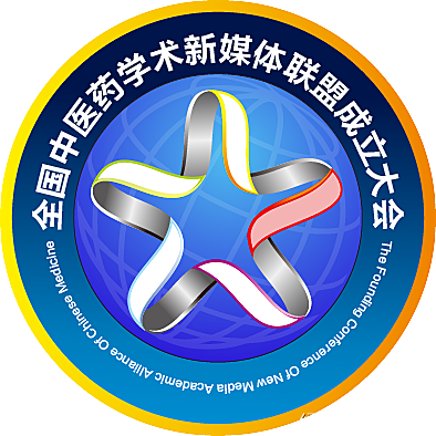 全国中医药学术新媒体联盟在京成立